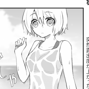 夏の1P漫画