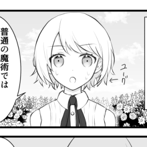 入れ替わり四コマ漫画